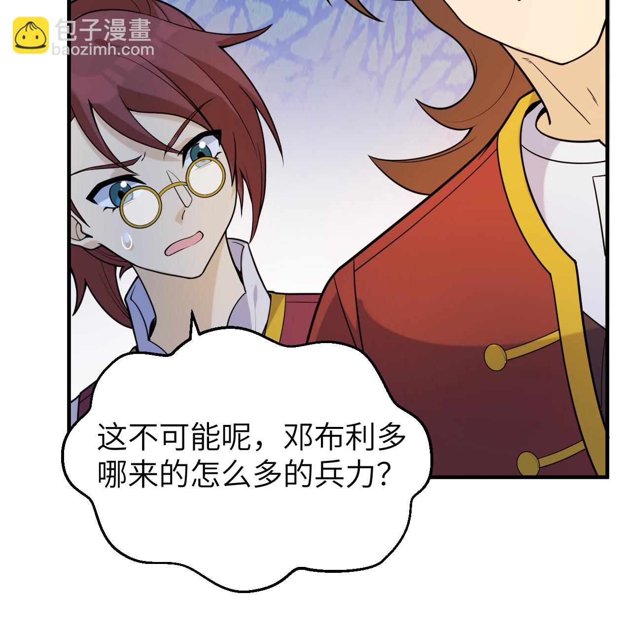 🍘我和妹子们的荒岛余生 第288话 第40页