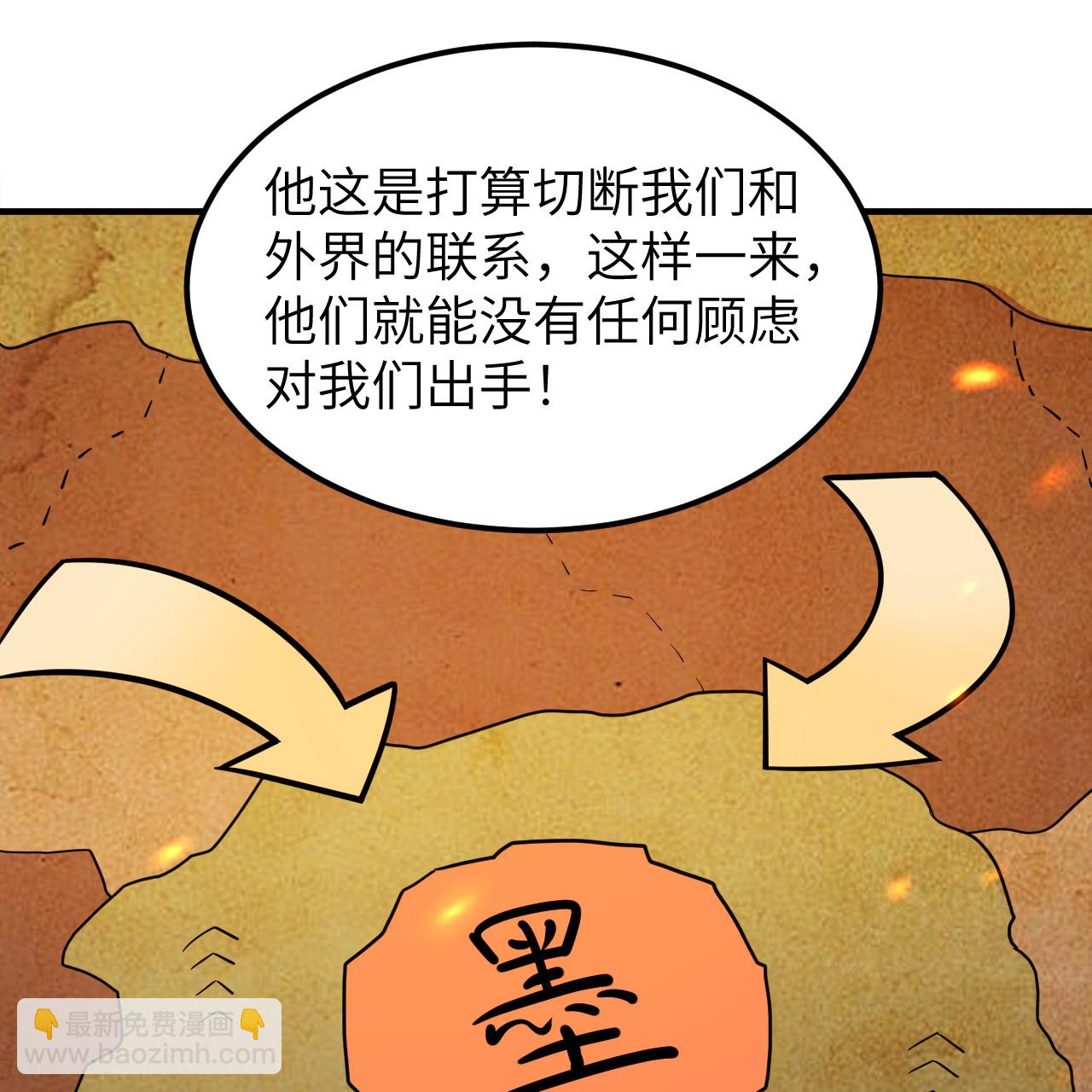 🍘我和妹子们的荒岛余生 第288话 第41页