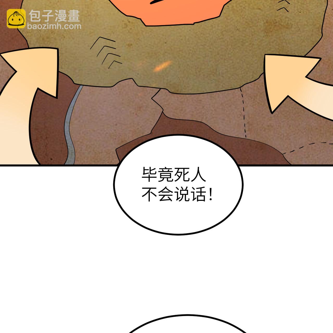 🍘我和妹子们的荒岛余生 第288话 第42页