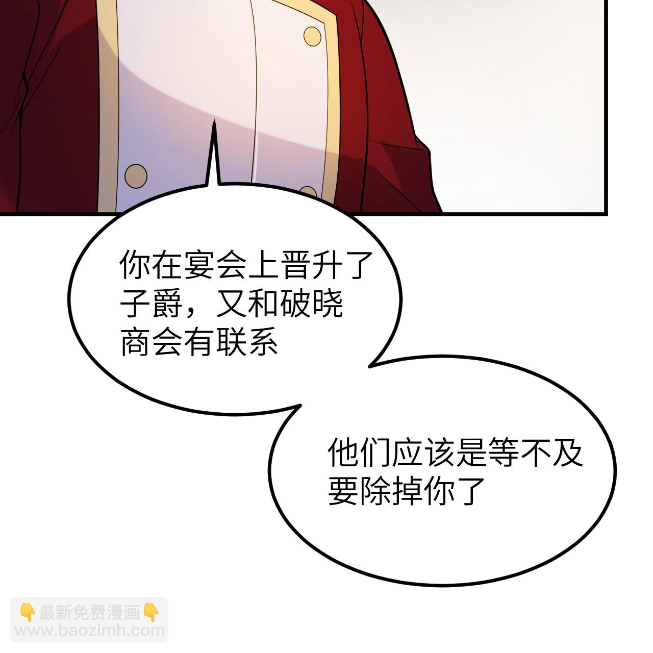 🍘我和妹子们的荒岛余生 第288话 第44页