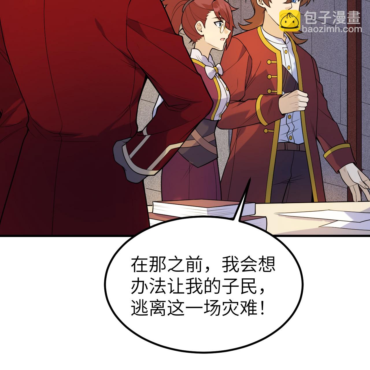 🍘我和妹子们的荒岛余生 第288话 第46页