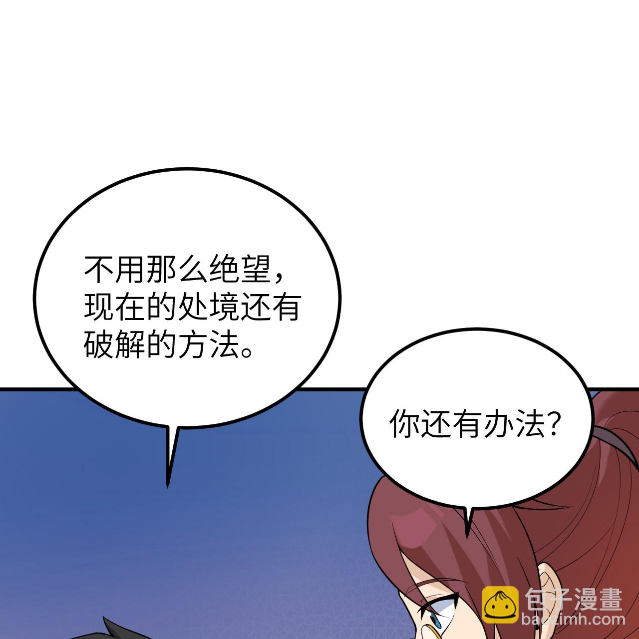 🍘我和妹子们的荒岛余生 第288话 第47页