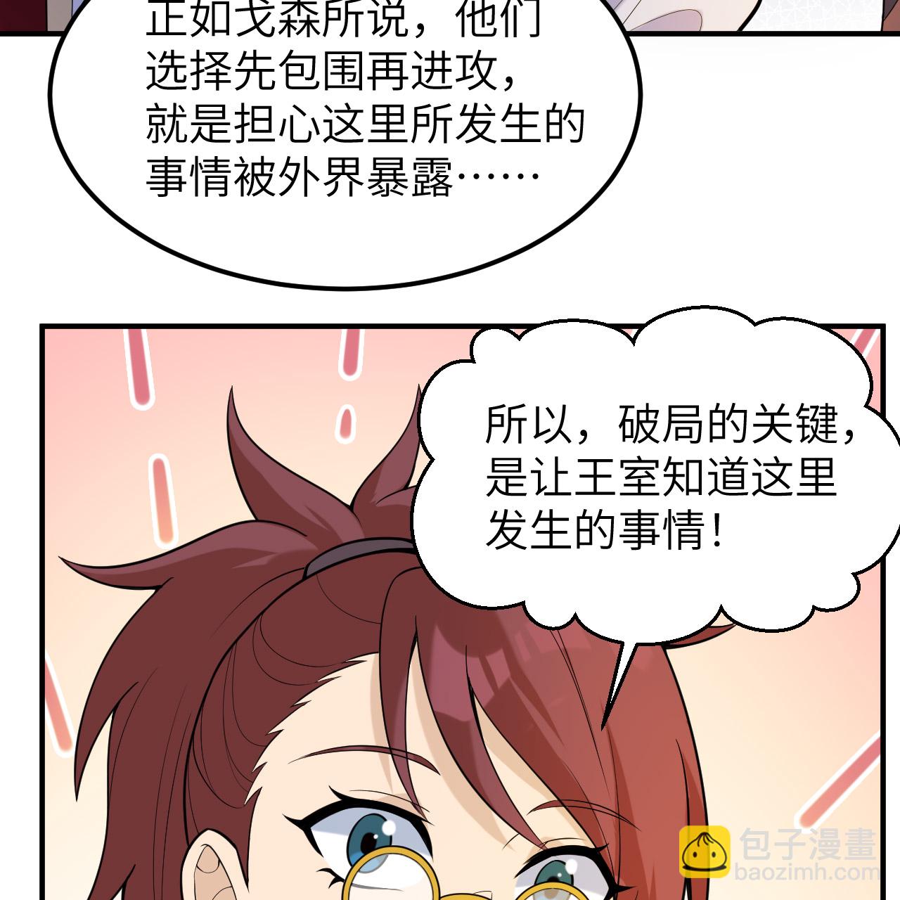 🍘我和妹子们的荒岛余生 第288话 第49页