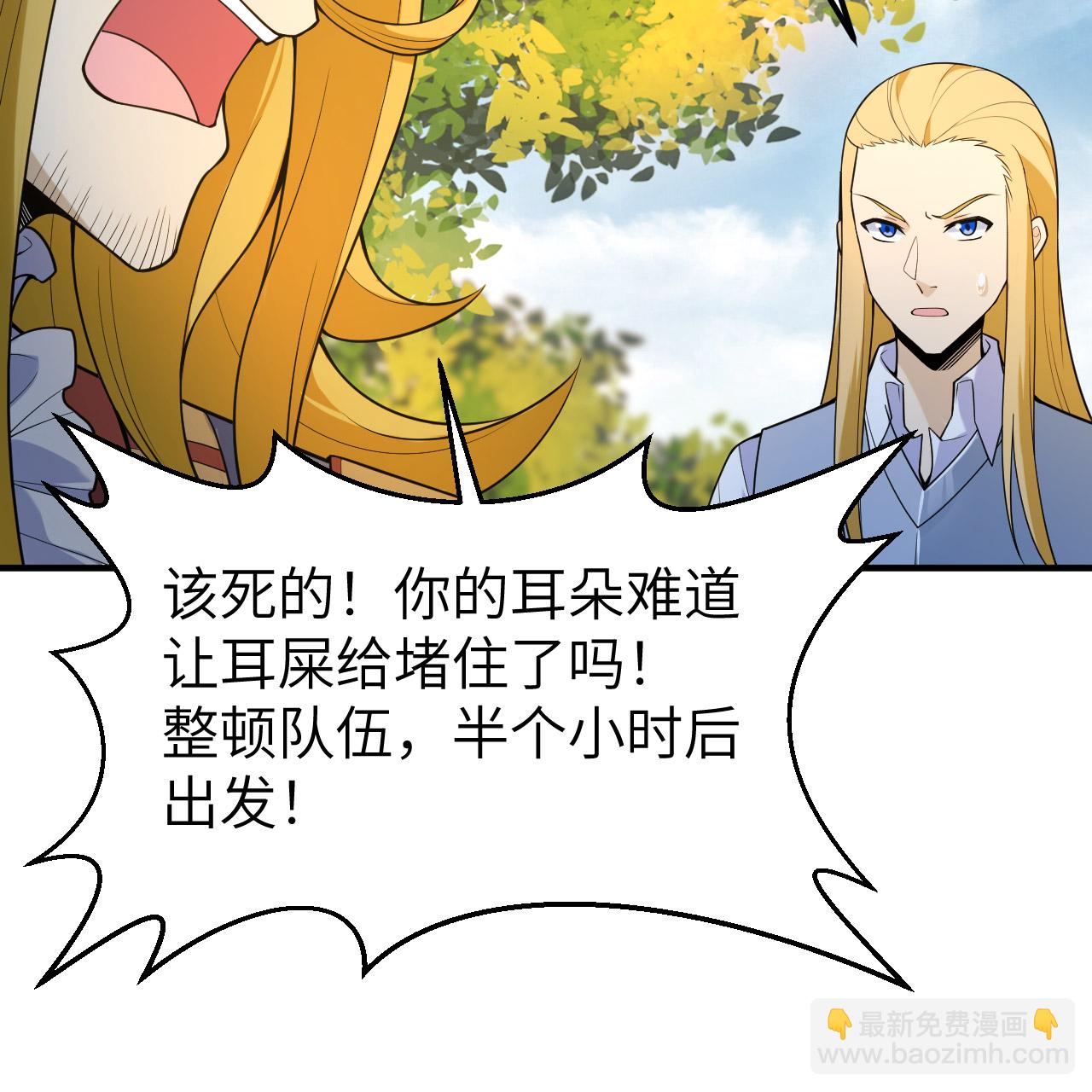 🍘我和妹子们的荒岛余生 第288话 第5页