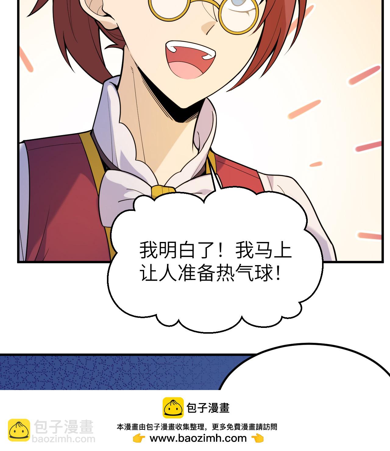 🍘我和妹子们的荒岛余生 第288话 第50页