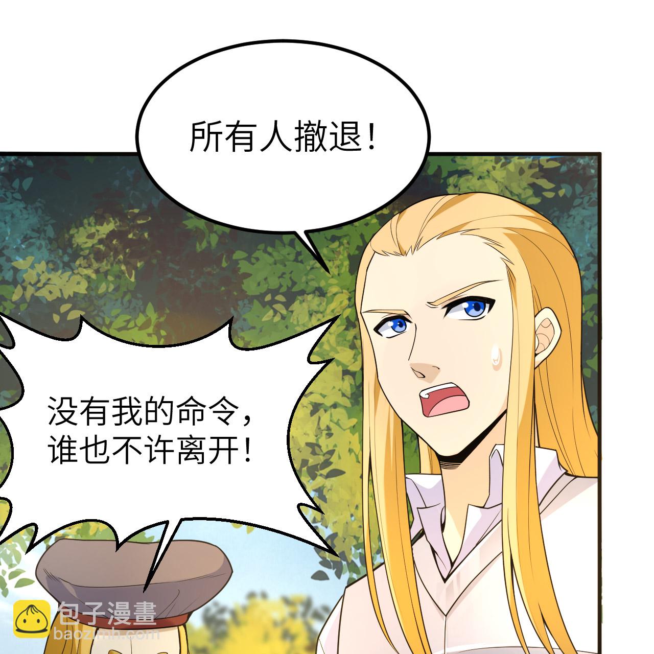 🍘我和妹子们的荒岛余生 第288话 第6页