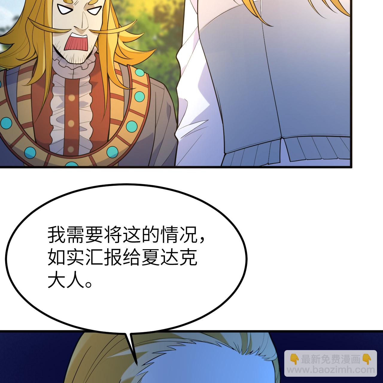 🍘我和妹子们的荒岛余生 第288话 第7页
