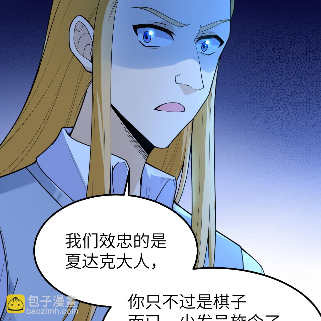 🍘我和妹子们的荒岛余生 第288话 第8页