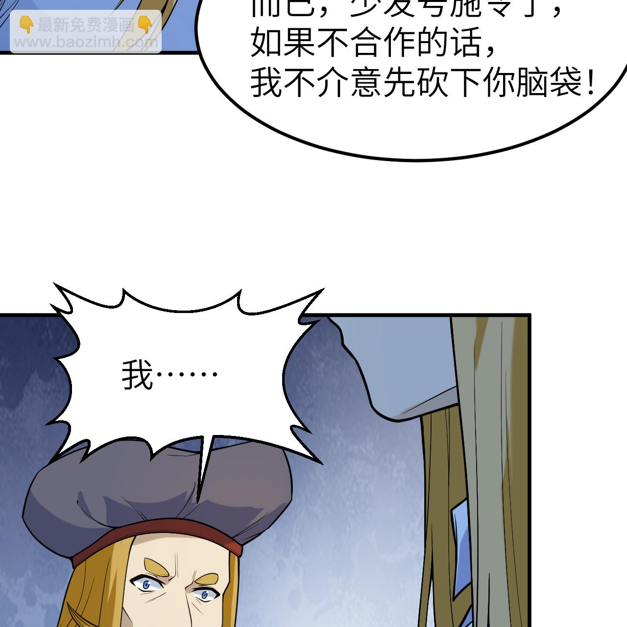 🍘我和妹子们的荒岛余生 第288话 第9页
