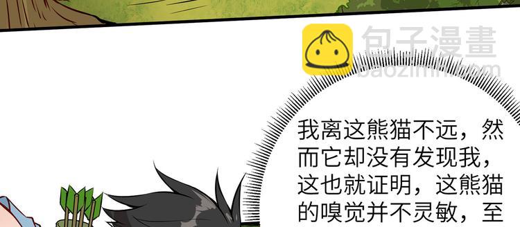 🍘我和妹子们的荒岛余生 第29话 烧制铁质箭头 第10页