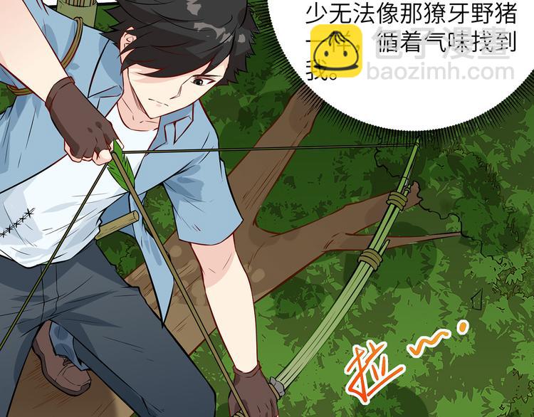 🍘我和妹子们的荒岛余生 第29话 烧制铁质箭头 第11页