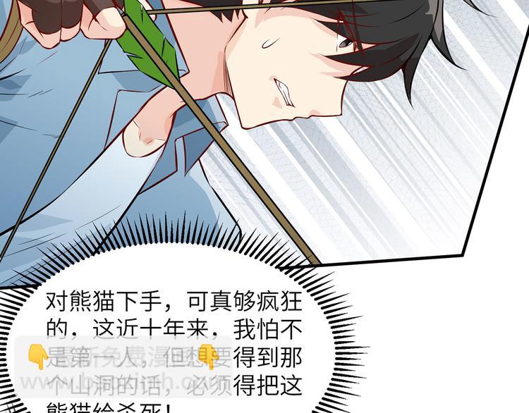 🍘我和妹子们的荒岛余生 第29话 烧制铁质箭头 第15页