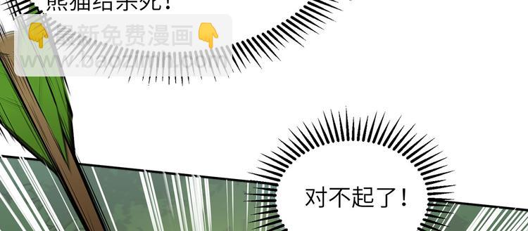 🍘我和妹子们的荒岛余生 第29话 烧制铁质箭头 第16页