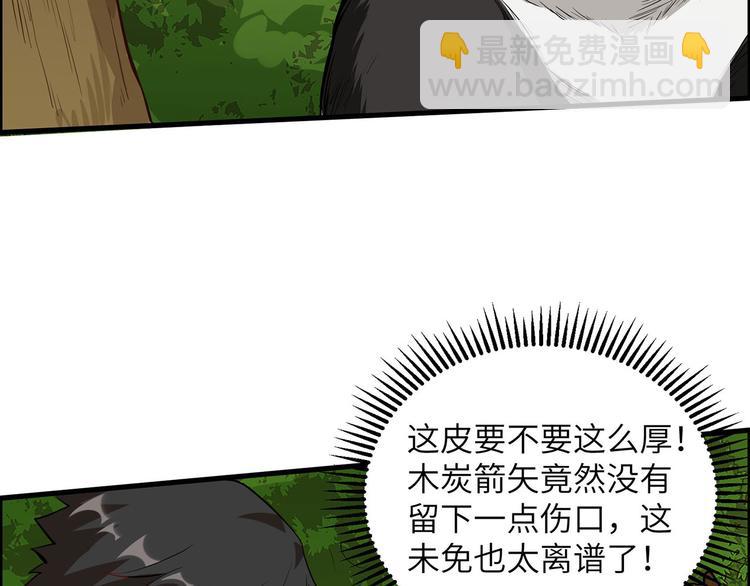 🍘我和妹子们的荒岛余生 第29话 烧制铁质箭头 第21页