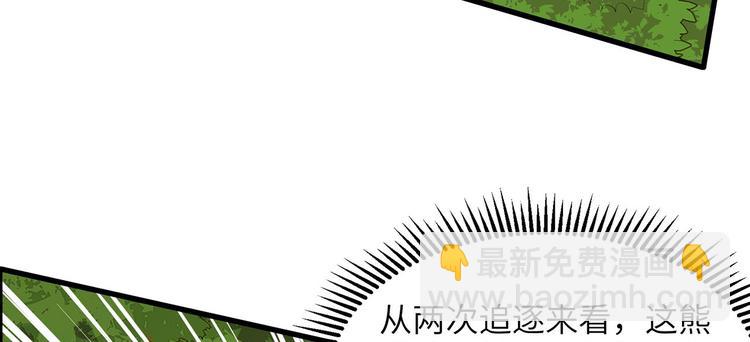 🍘我和妹子们的荒岛余生 第29话 烧制铁质箭头 第24页
