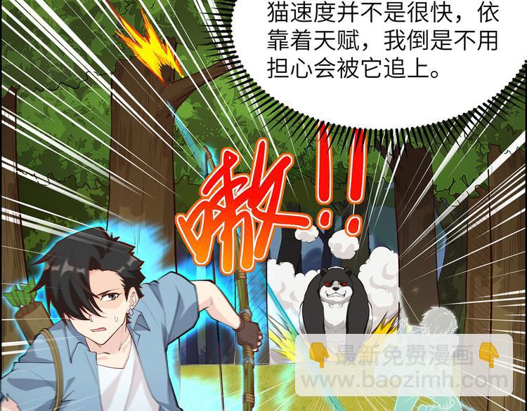 🍘我和妹子们的荒岛余生 第29话 烧制铁质箭头 第25页