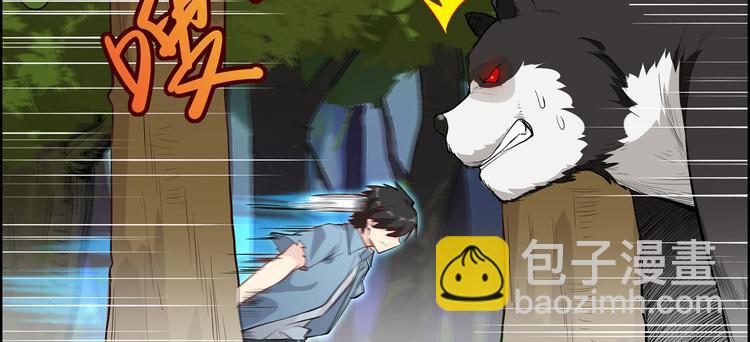 🍘我和妹子们的荒岛余生 第29话 烧制铁质箭头 第28页