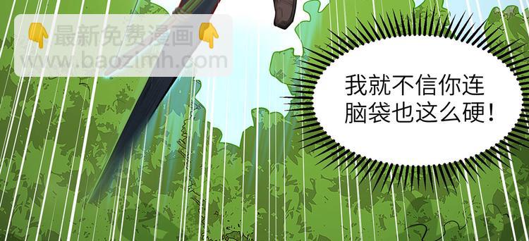 🍘我和妹子们的荒岛余生 第29话 烧制铁质箭头 第30页