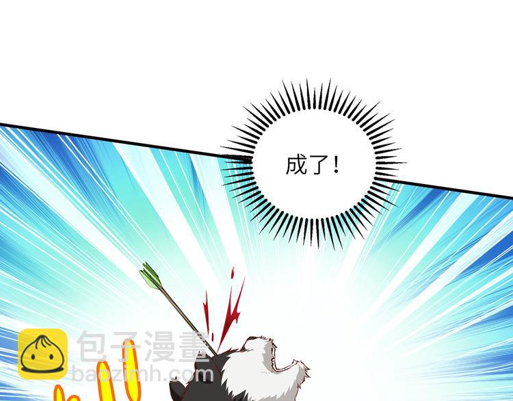 🍘我和妹子们的荒岛余生 第29话 烧制铁质箭头 第33页