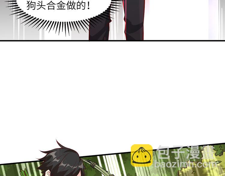 🍘我和妹子们的荒岛余生 第29话 烧制铁质箭头 第41页