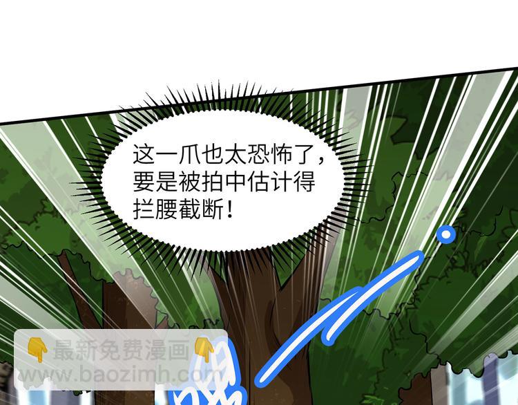 🍘我和妹子们的荒岛余生 第29话 烧制铁质箭头 第45页