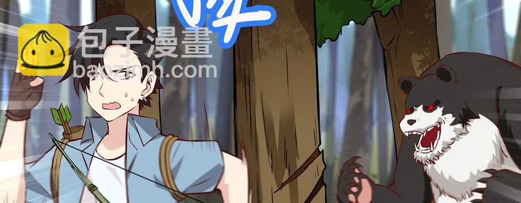 🍘我和妹子们的荒岛余生 第29话 烧制铁质箭头 第46页