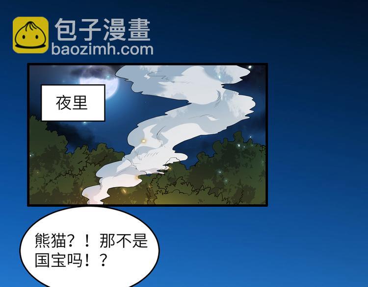 🍘我和妹子们的荒岛余生 第29话 烧制铁质箭头 第49页