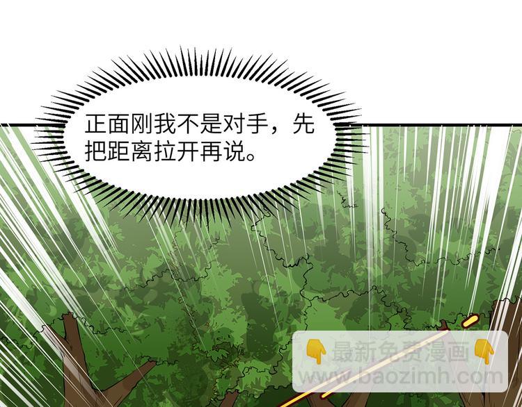 🍘我和妹子们的荒岛余生 第29话 烧制铁质箭头 第5页