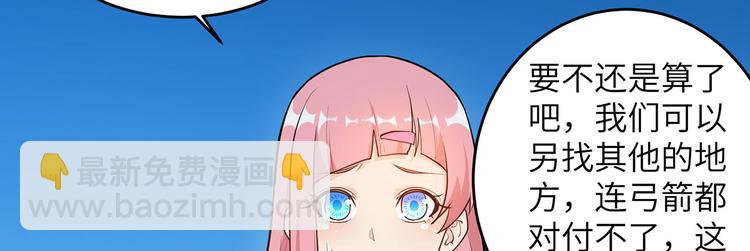 🍘我和妹子们的荒岛余生 第29话 烧制铁质箭头 第50页