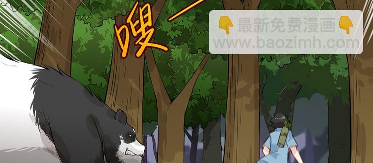 🍘我和妹子们的荒岛余生 第29话 烧制铁质箭头 第6页