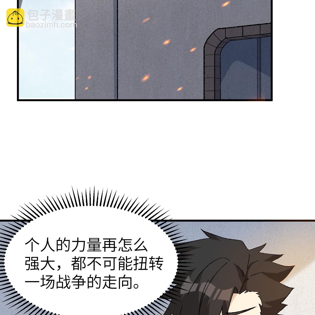 🍘我和妹子们的荒岛余生 第290话 第11页
