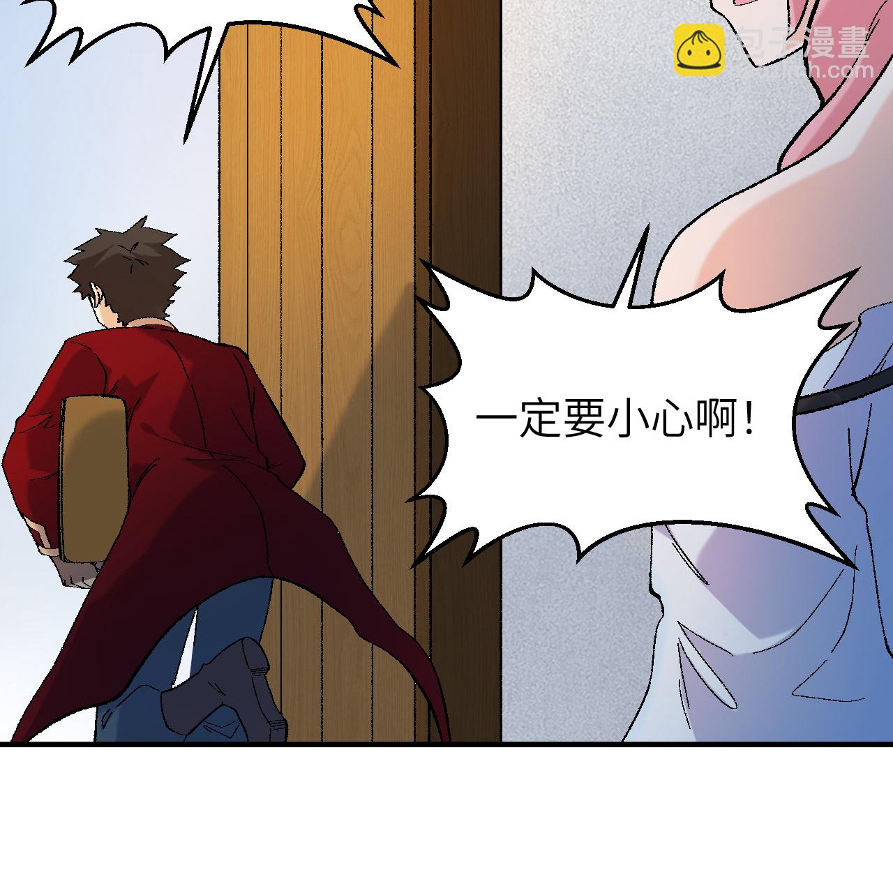 🍘我和妹子们的荒岛余生 第290话 第18页