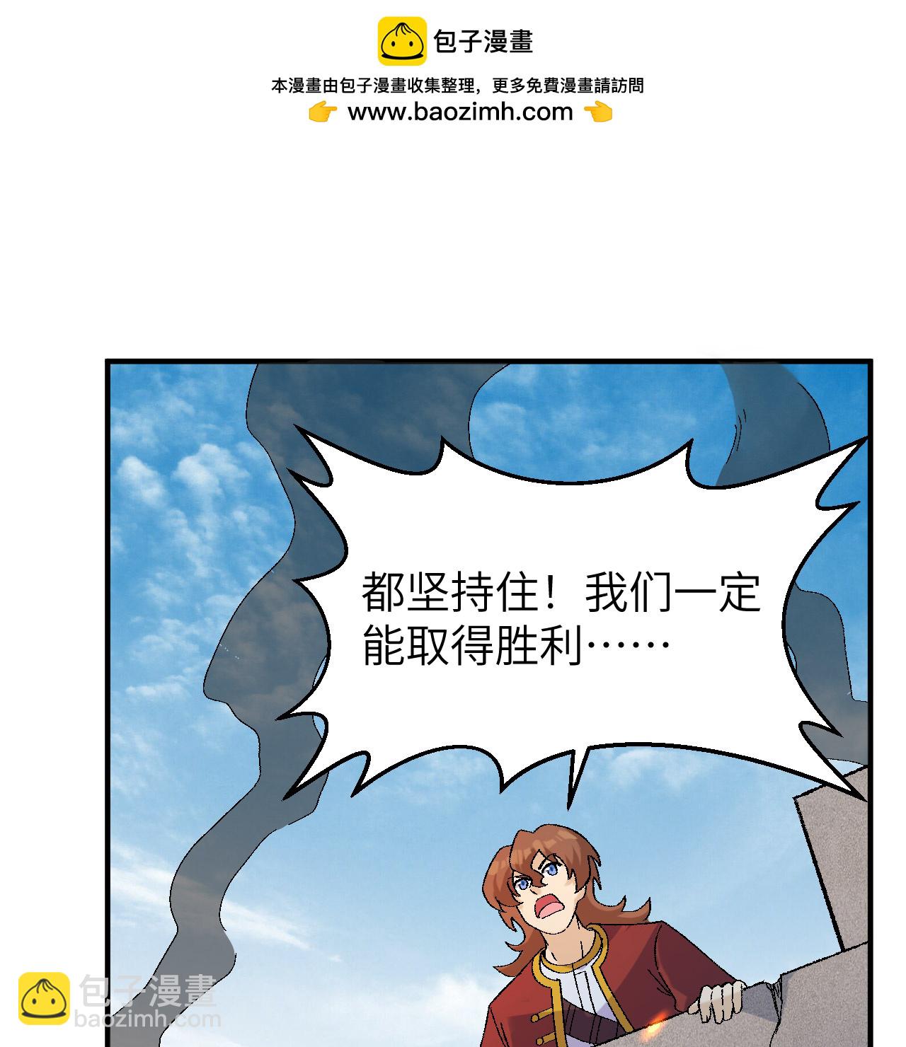 🍘我和妹子们的荒岛余生 第290话 第2页