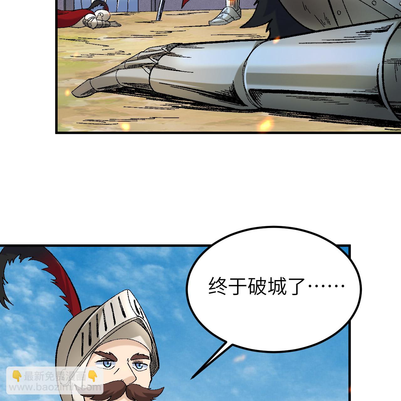 🍘我和妹子们的荒岛余生 第290话 第22页