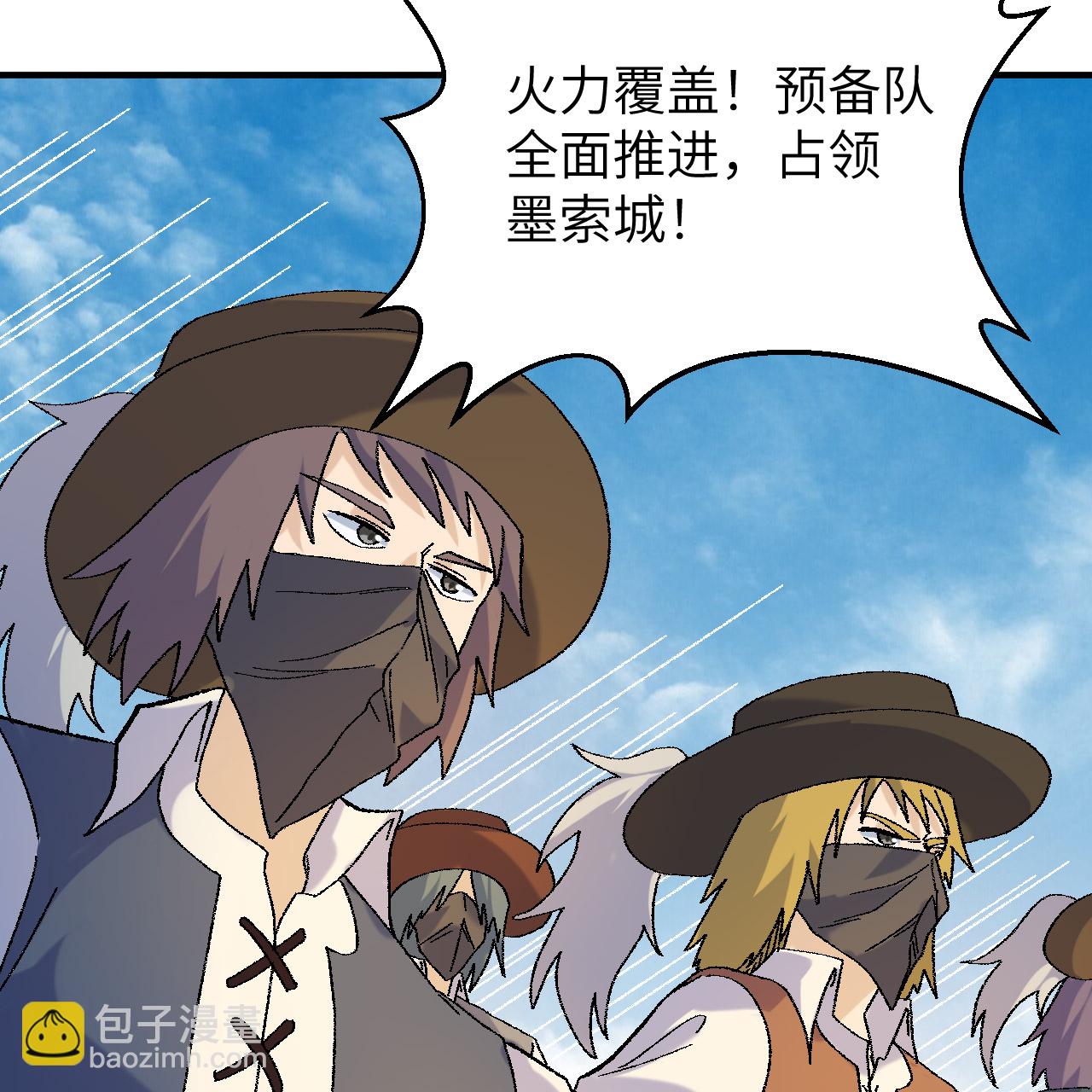 🍘我和妹子们的荒岛余生 第290话 第24页