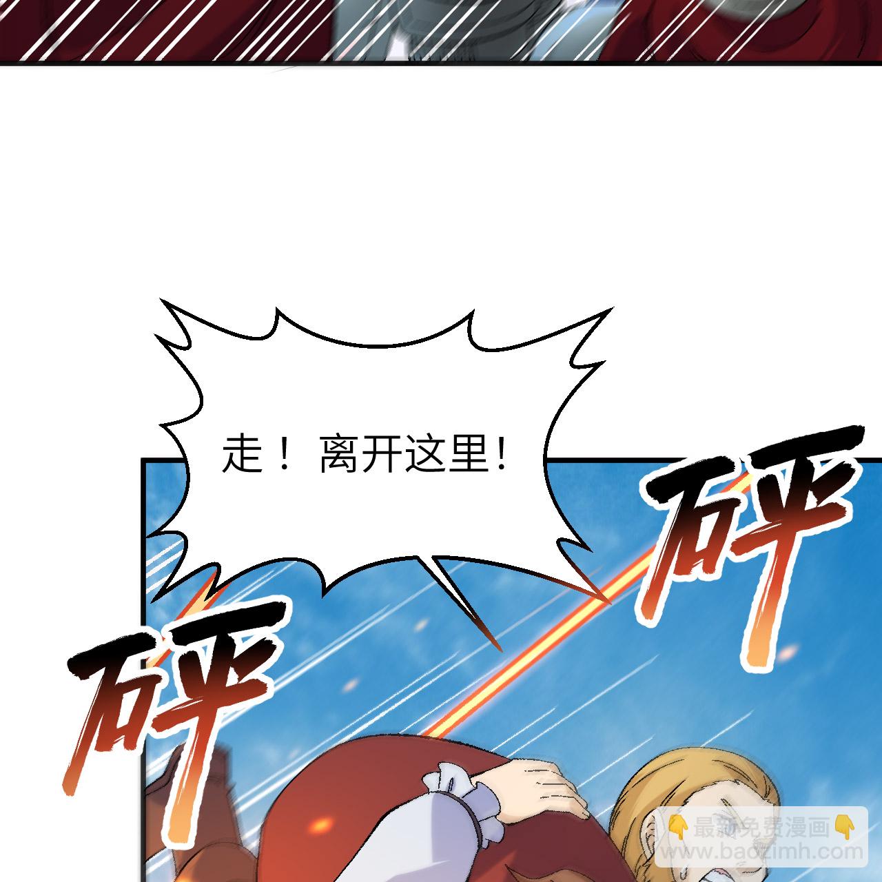 🍘我和妹子们的荒岛余生 第290话 第29页