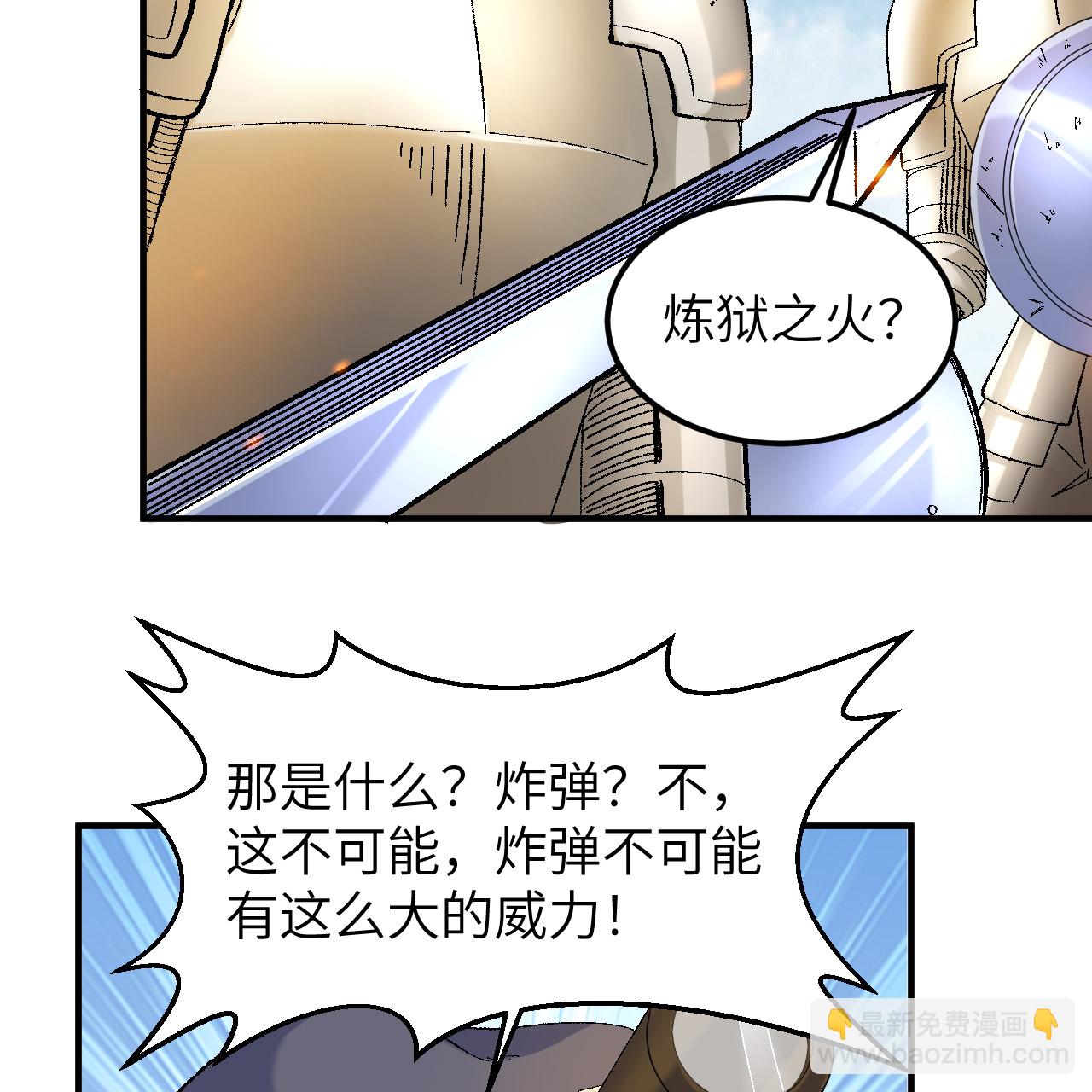 🍘我和妹子们的荒岛余生 第290话 第34页