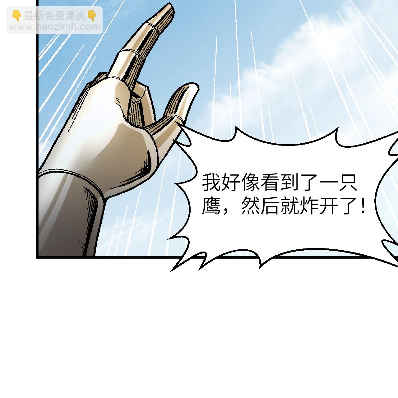 🍘我和妹子们的荒岛余生 第290话 第37页