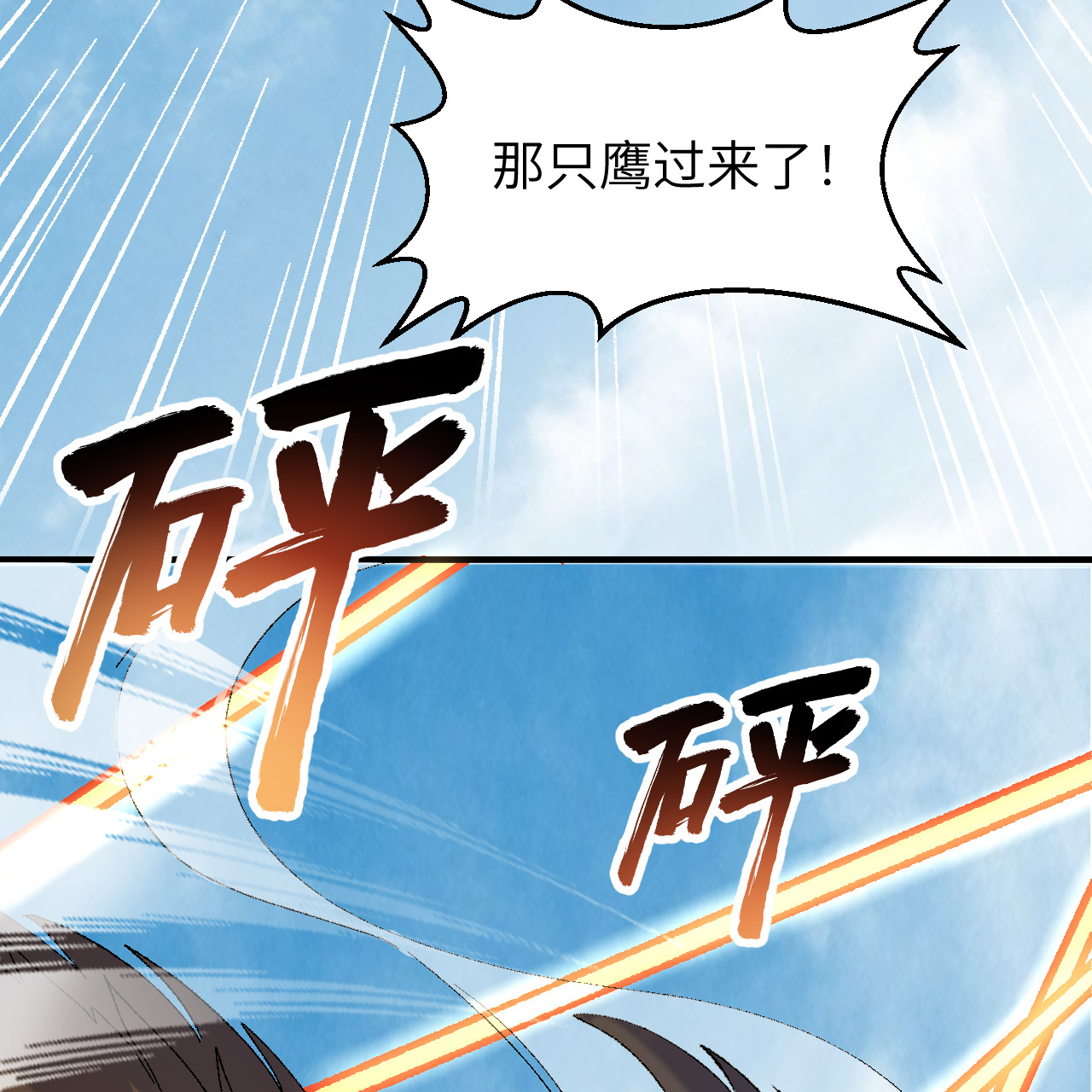 🍘我和妹子们的荒岛余生 第290话 第39页
