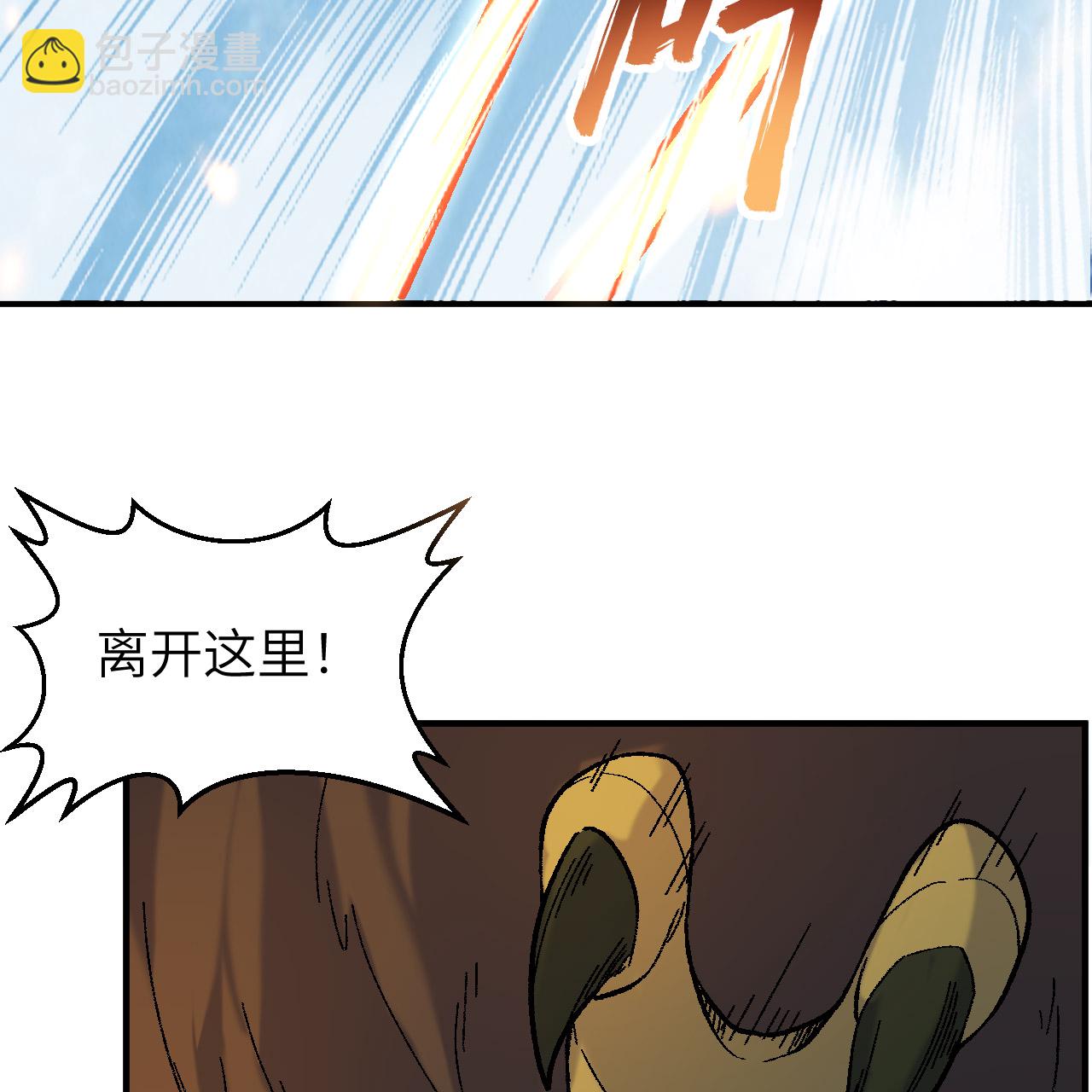 🍘我和妹子们的荒岛余生 第290话 第41页