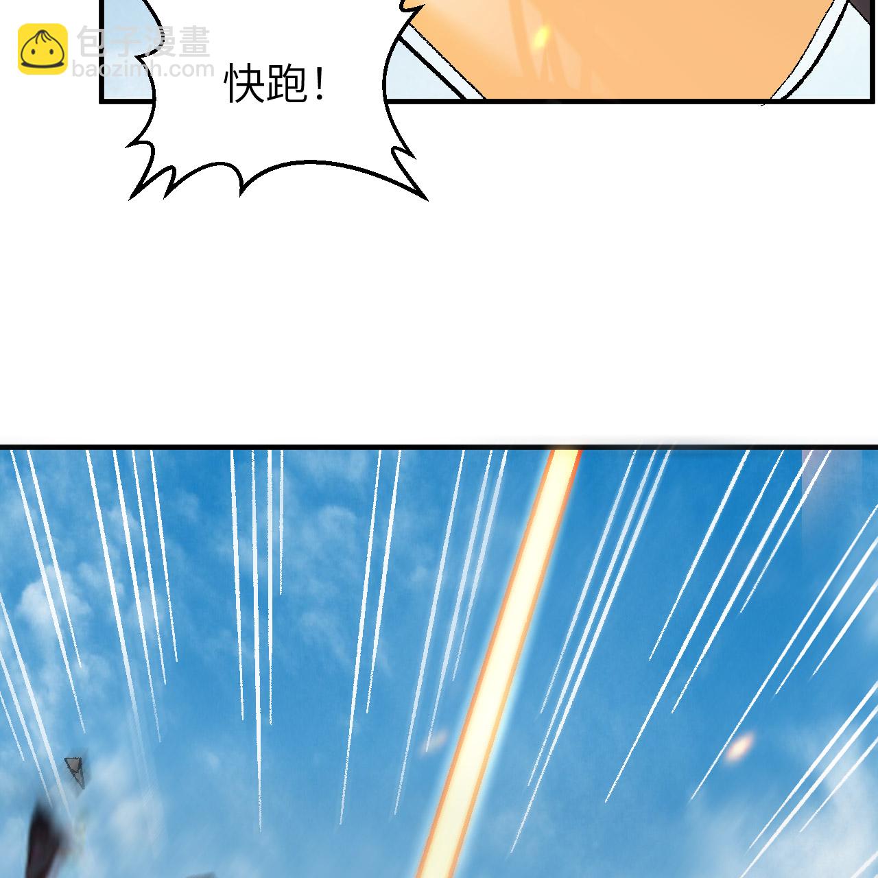 🍘我和妹子们的荒岛余生 第290话 第43页