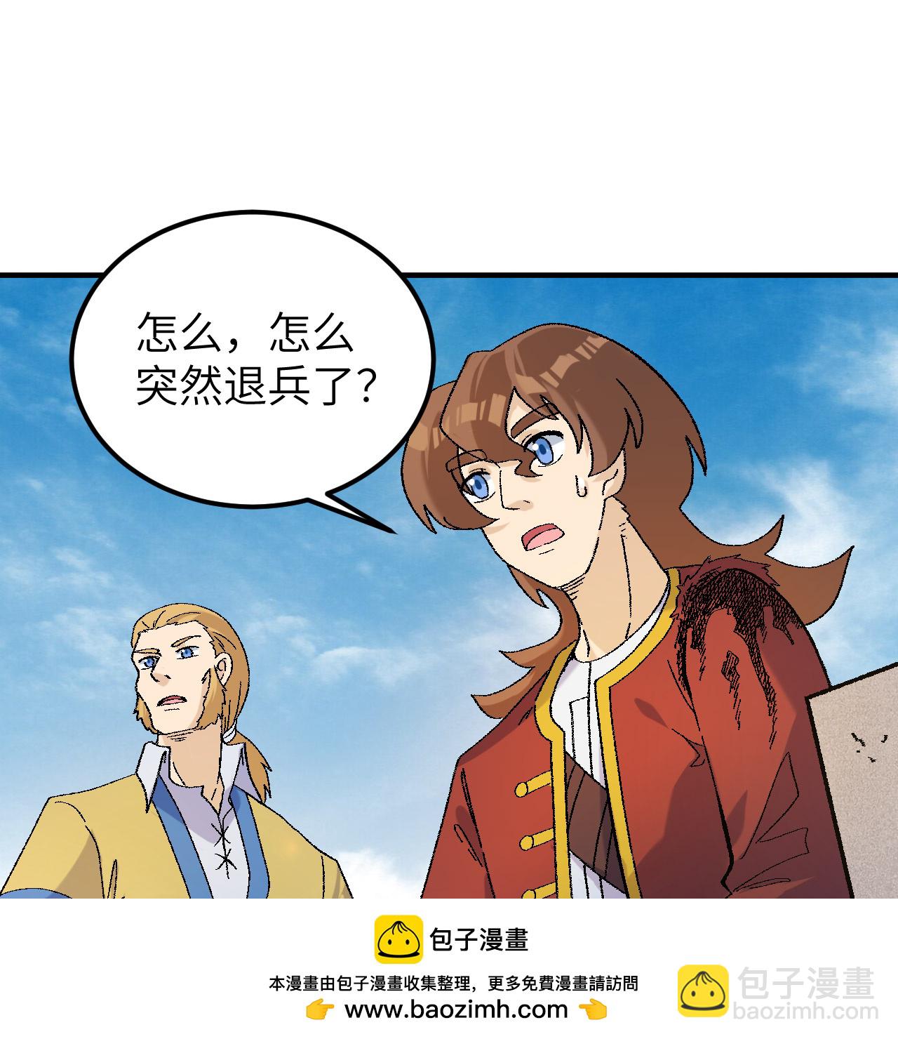 🍘我和妹子们的荒岛余生 第290话 第50页