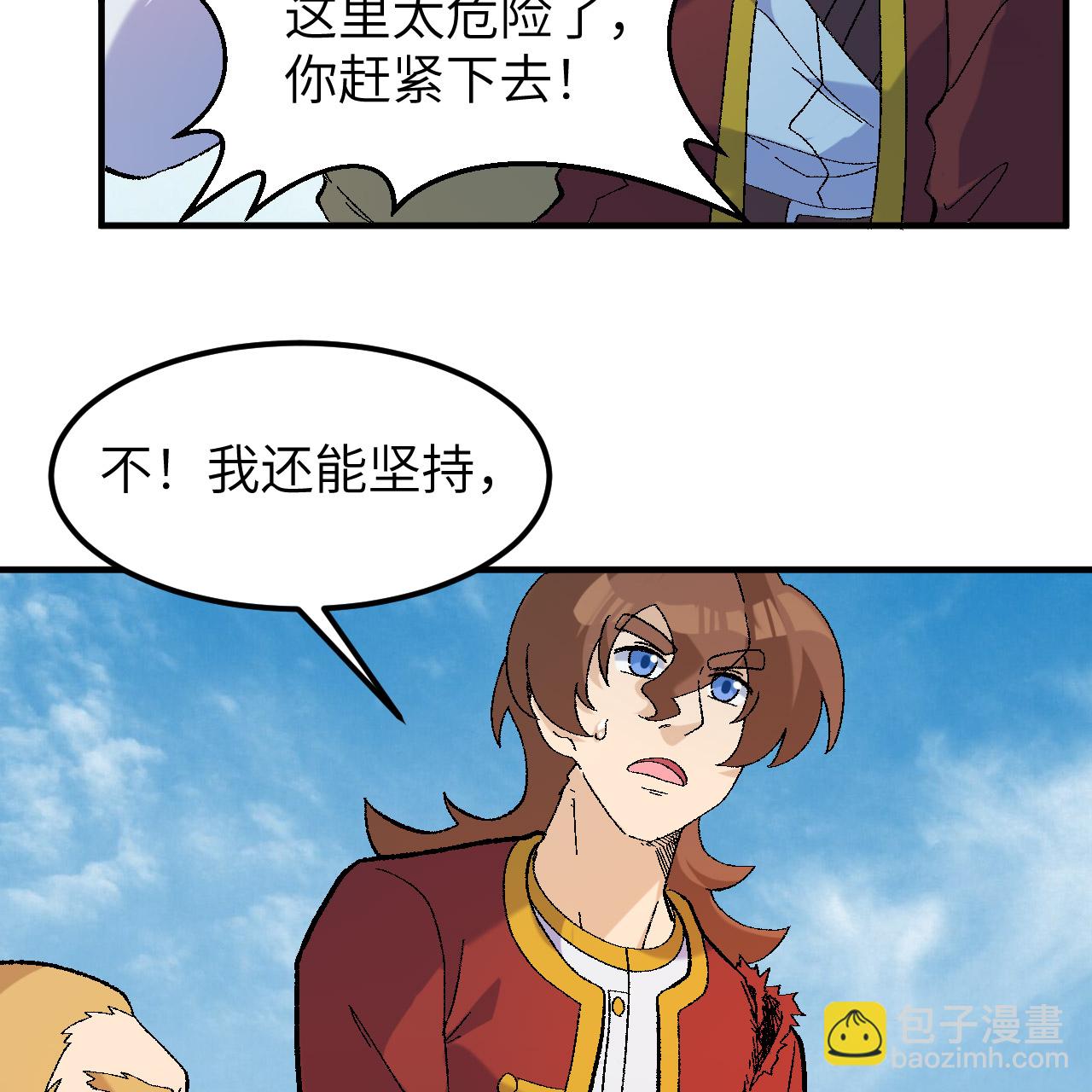 🍘我和妹子们的荒岛余生 第290话 第7页
