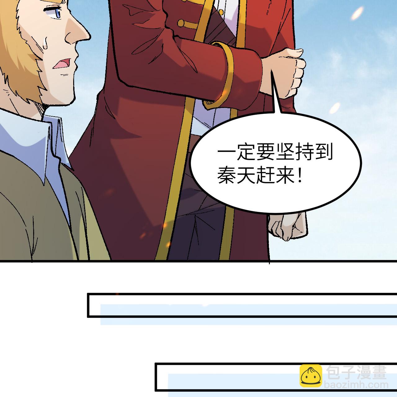 🍘我和妹子们的荒岛余生 第290话 第8页