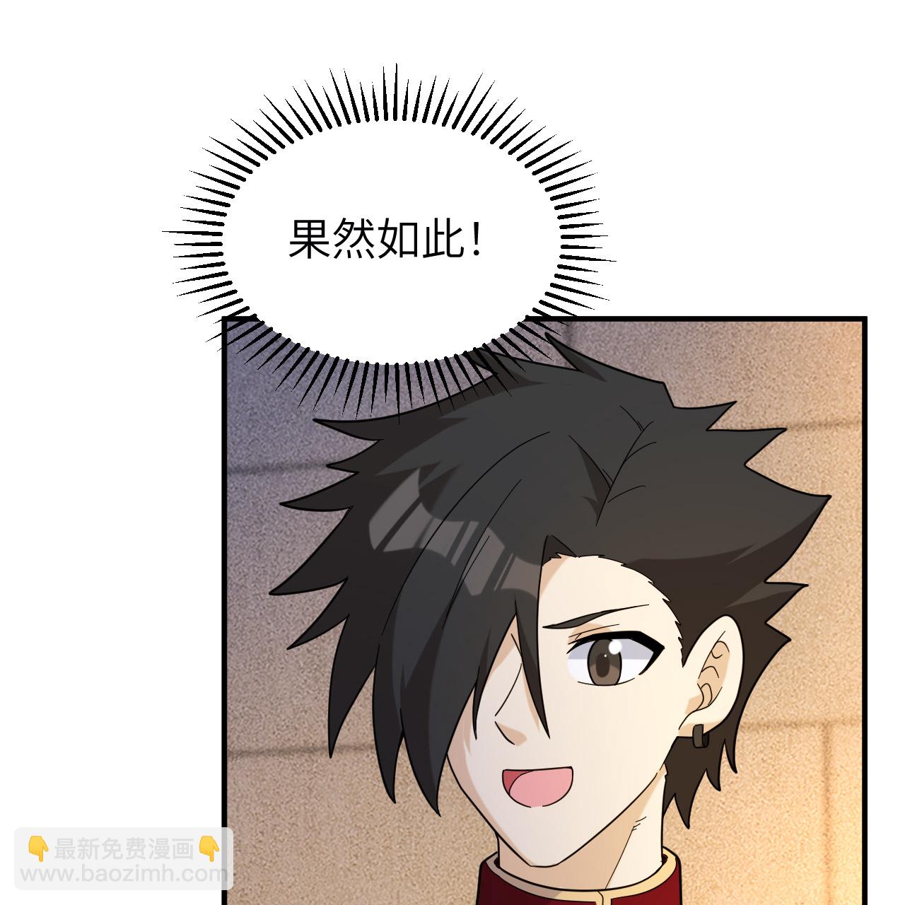 🍘我和妹子们的荒岛余生 第292话 第10页