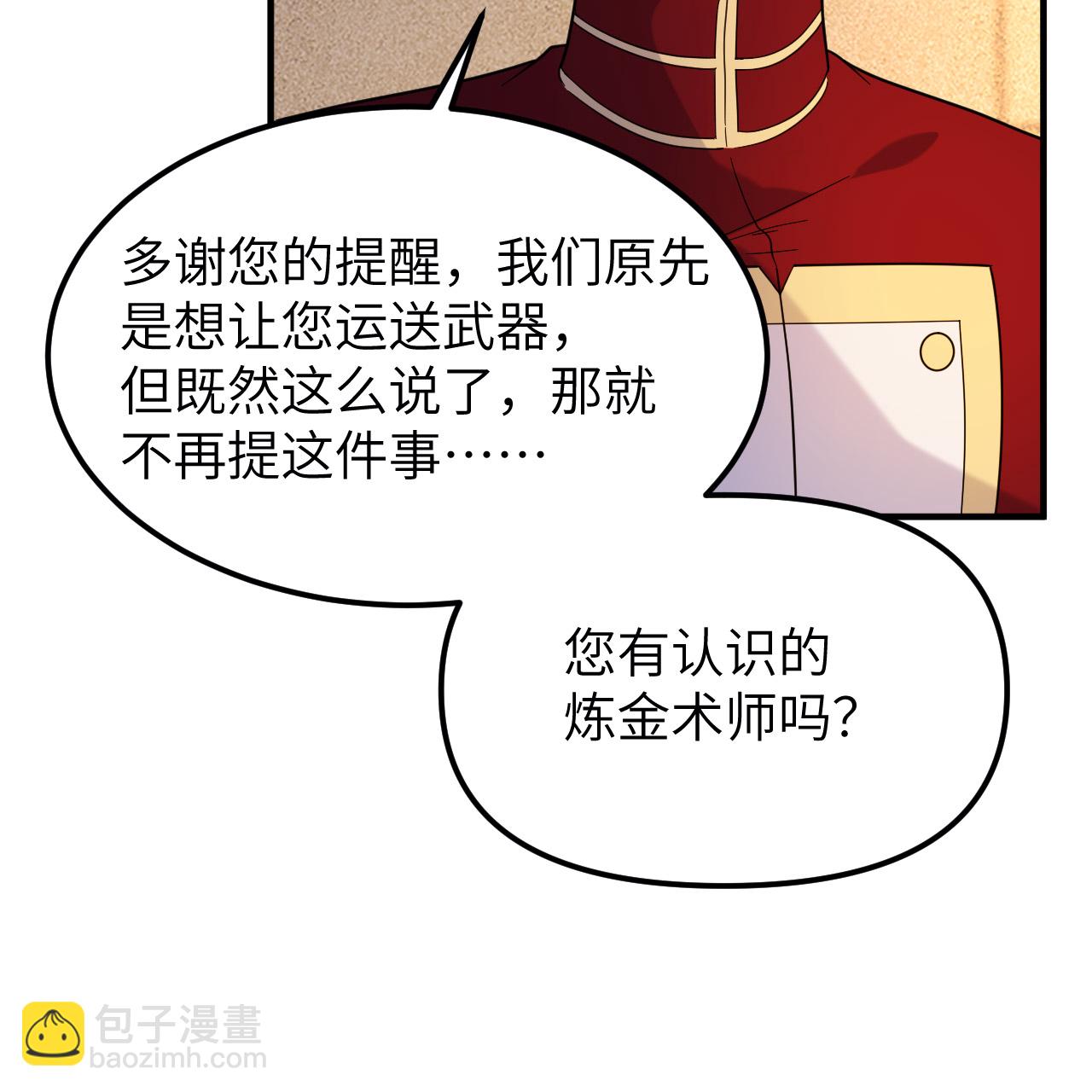 🍘我和妹子们的荒岛余生 第292话 第11页