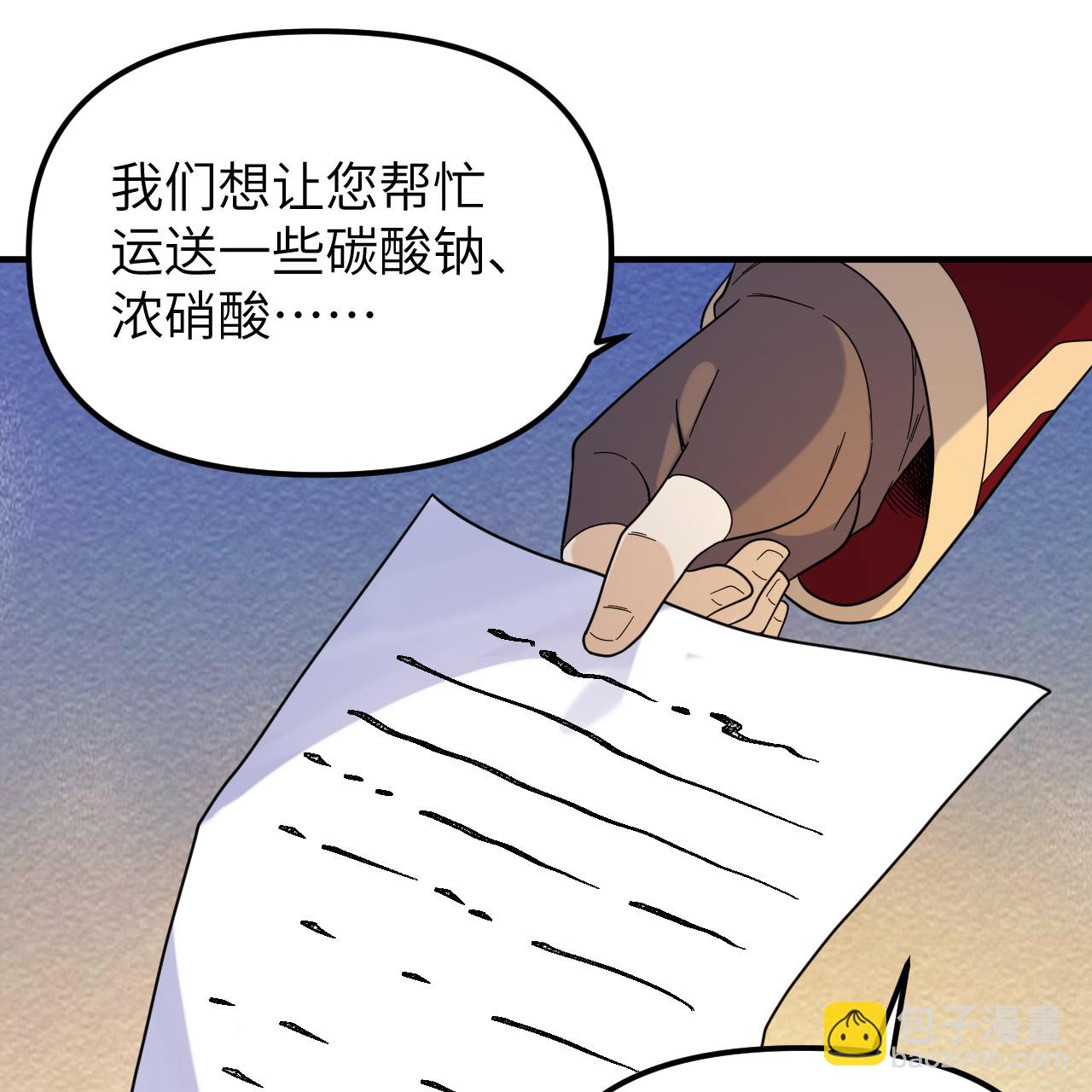 🍘我和妹子们的荒岛余生 第292话 第12页