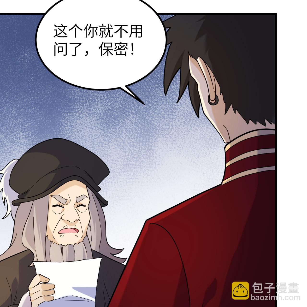 🍘我和妹子们的荒岛余生 第292话 第14页