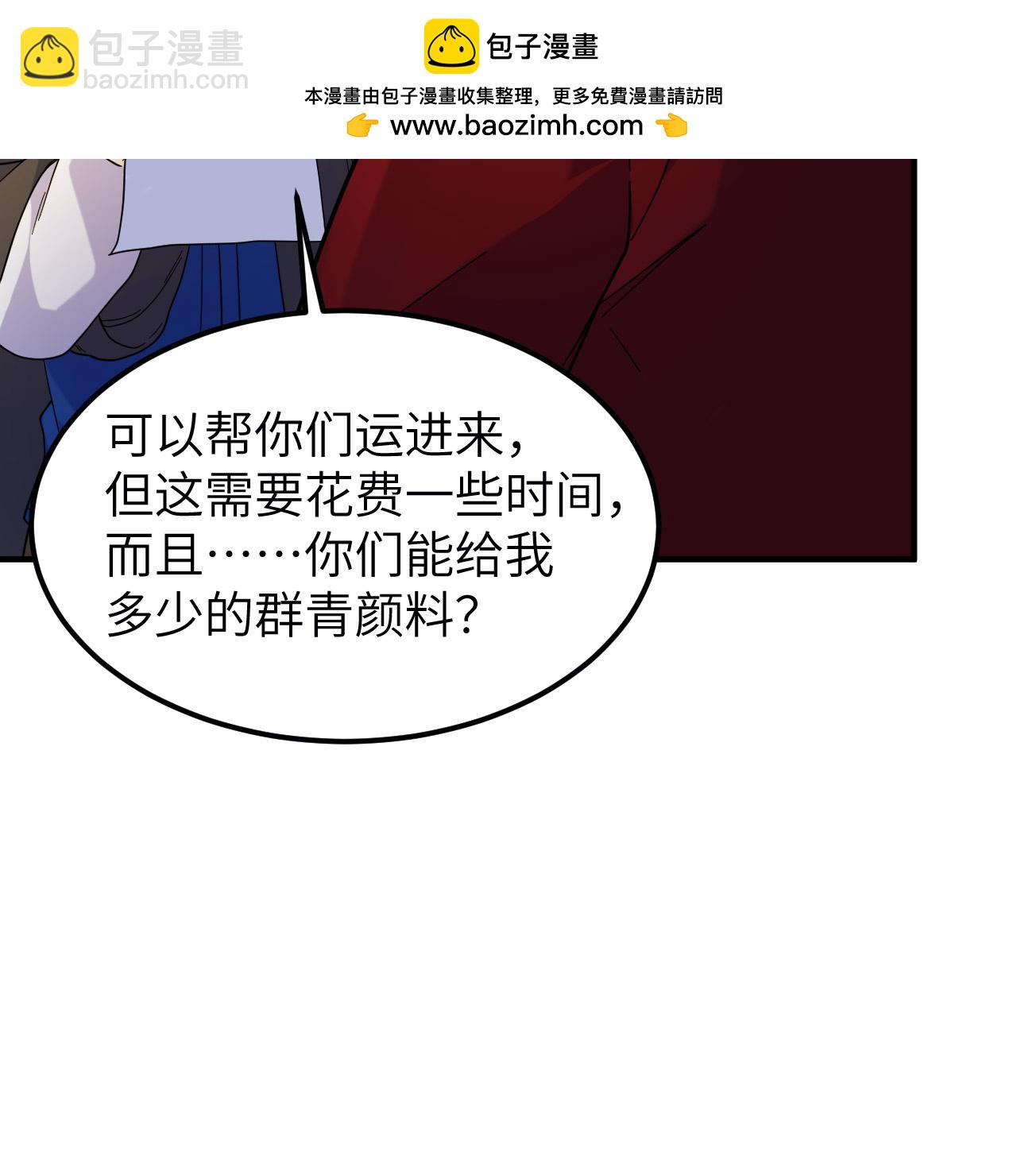 🍘我和妹子们的荒岛余生 第292话 第15页