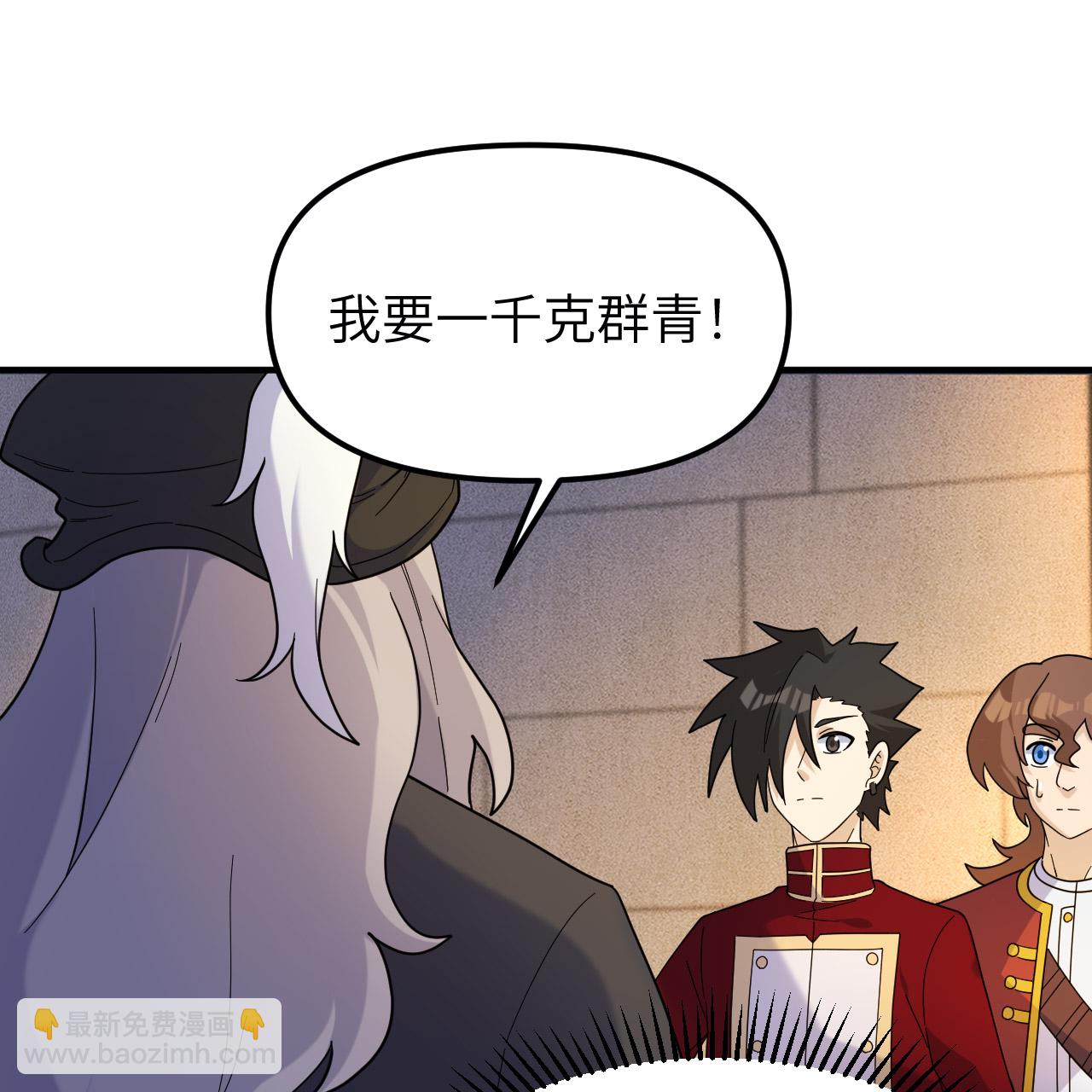 🍘我和妹子们的荒岛余生 第292话 第16页